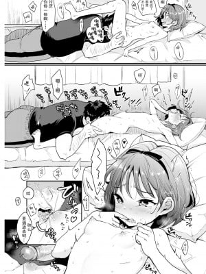 [もじゃりん] 姫と僕 (断れない系) [绅士仓库汉化] [無修正] [DL版]_093
