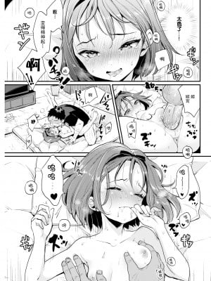 [もじゃりん] 姫と僕 (断れない系) [绅士仓库汉化] [無修正] [DL版]_095