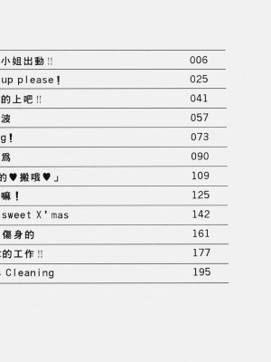 [猫島礼] 包君滿慾 [中漫]_F-002