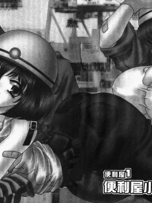 [猫島礼] 包君滿慾 [中漫]_F-003