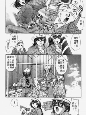 [猫島礼] 包君滿慾 [中漫]_F-007