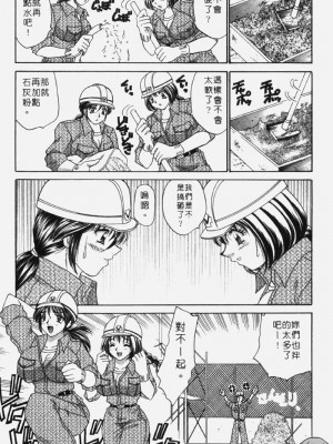 [猫島礼] 包君滿慾 [中漫]_F-009