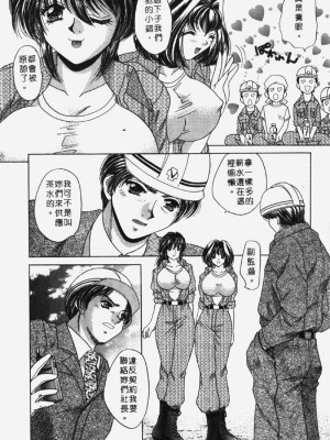 [猫島礼] 包君滿慾 [中漫]_F-012
