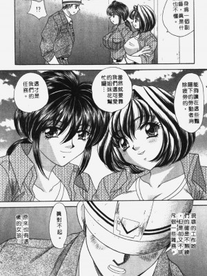 [猫島礼] 包君滿慾 [中漫]_F-014