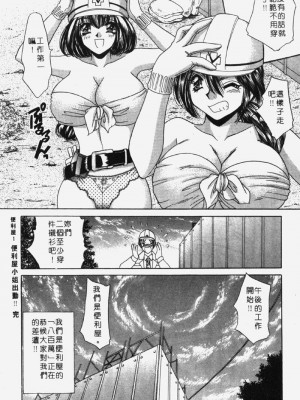 [猫島礼] 包君滿慾 [中漫]_F-20