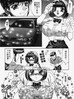 [猫島礼] 包君滿慾 [中漫]_F-024
