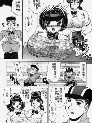 [猫島礼] 包君滿慾 [中漫]_F-025