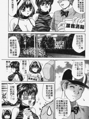 [猫島礼] 包君滿慾 [中漫]_F-027
