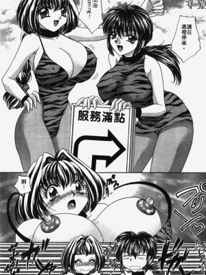 [猫島礼] 包君滿慾 [中漫]_F-028
