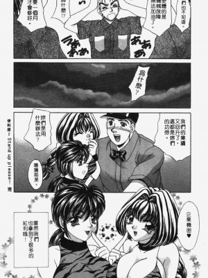 [猫島礼] 包君滿慾 [中漫]_F-036