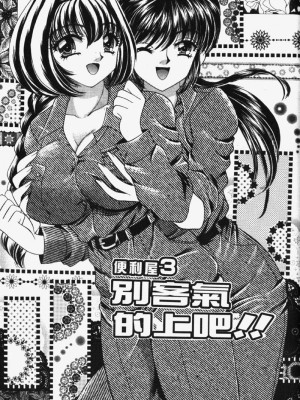 [猫島礼] 包君滿慾 [中漫]_F-037
