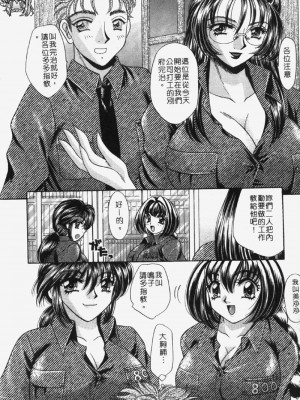 [猫島礼] 包君滿慾 [中漫]_F-040