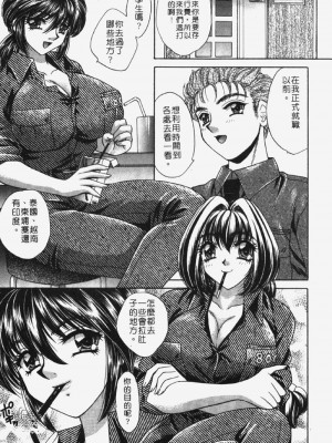 [猫島礼] 包君滿慾 [中漫]_F-041