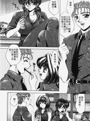 [猫島礼] 包君滿慾 [中漫]_F-042