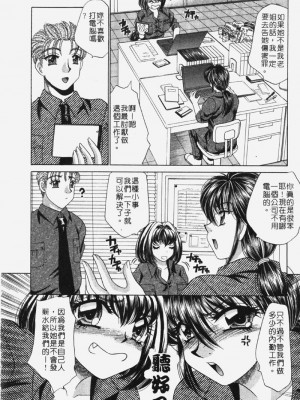 [猫島礼] 包君滿慾 [中漫]_F-044
