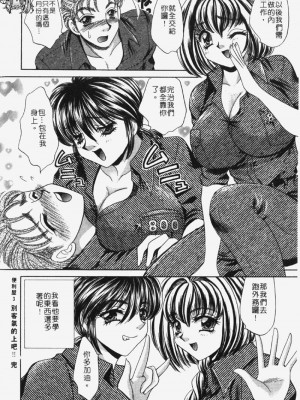 [猫島礼] 包君滿慾 [中漫]_F-052