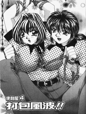 [猫島礼] 包君滿慾 [中漫]_F-053