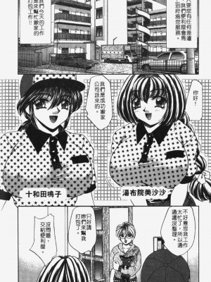 [猫島礼] 包君滿慾 [中漫]_F-054