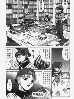 [猫島礼] 包君滿慾 [中漫]_F-055