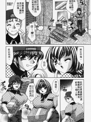 [猫島礼] 包君滿慾 [中漫]_F-056