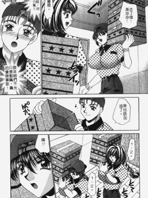 [猫島礼] 包君滿慾 [中漫]_F-057