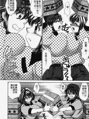 [猫島礼] 包君滿慾 [中漫]_F-058