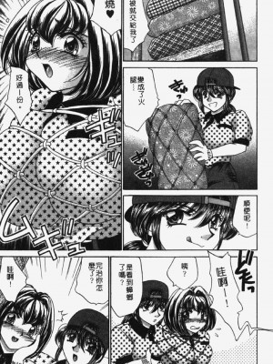 [猫島礼] 包君滿慾 [中漫]_F-059