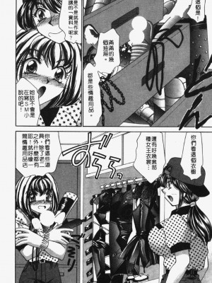 [猫島礼] 包君滿慾 [中漫]_F-060