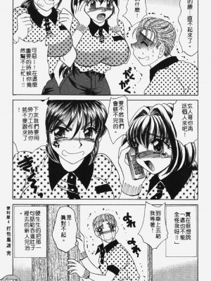 [猫島礼] 包君滿慾 [中漫]_F-068