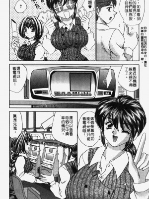 [猫島礼] 包君滿慾 [中漫]_F-072