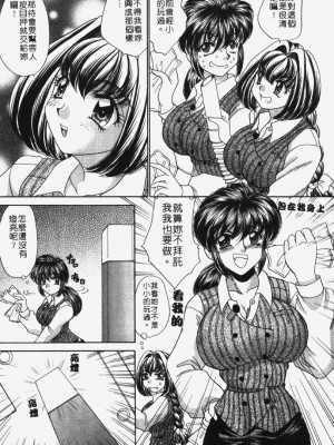 [猫島礼] 包君滿慾 [中漫]_F-073