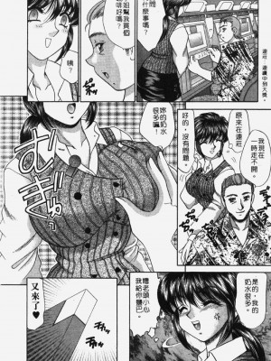 [猫島礼] 包君滿慾 [中漫]_F-074