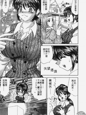 [猫島礼] 包君滿慾 [中漫]_F-075