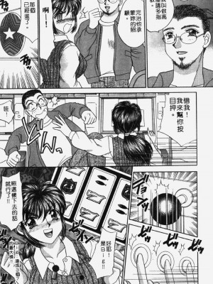 [猫島礼] 包君滿慾 [中漫]_F-077