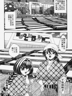 [猫島礼] 包君滿慾 [中漫]_F-087
