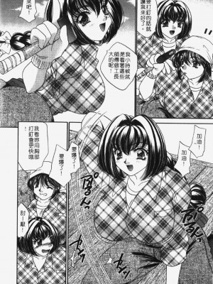 [猫島礼] 包君滿慾 [中漫]_F-088