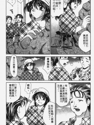 [猫島礼] 包君滿慾 [中漫]_F-089