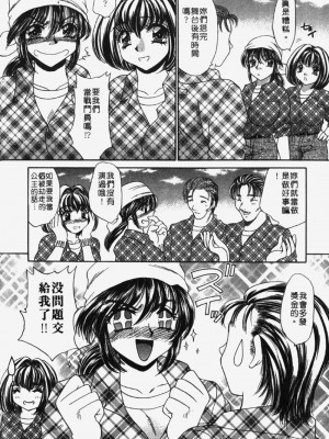 [猫島礼] 包君滿慾 [中漫]_F-090