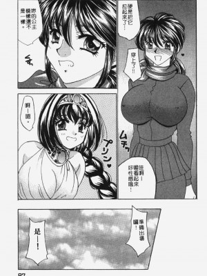 [猫島礼] 包君滿慾 [中漫]_F-093