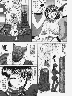 [猫島礼] 包君滿慾 [中漫]_F-097