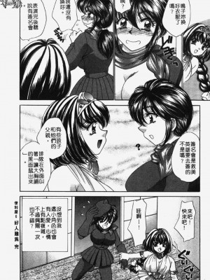 [猫島礼] 包君滿慾 [中漫]_F-104
