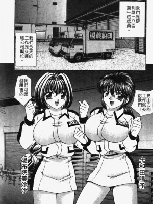 [猫島礼] 包君滿慾 [中漫]_F-106