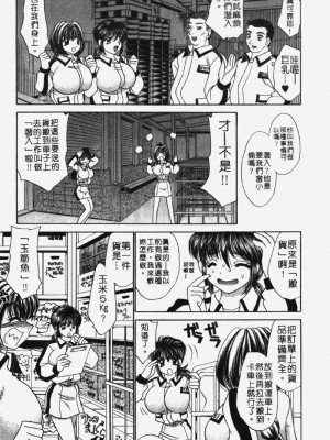 [猫島礼] 包君滿慾 [中漫]_F-107