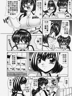 [猫島礼] 包君滿慾 [中漫]_F-108