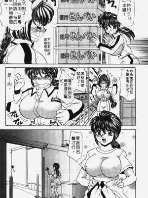 [猫島礼] 包君滿慾 [中漫]_F-109