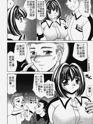 [猫島礼] 包君滿慾 [中漫]_F-112