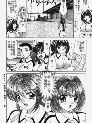 [猫島礼] 包君滿慾 [中漫]_F-120