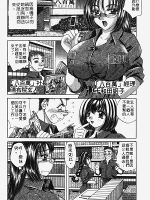 [猫島礼] 包君滿慾 [中漫]_F-122