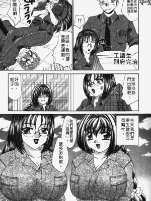 [猫島礼] 包君滿慾 [中漫]_F-123