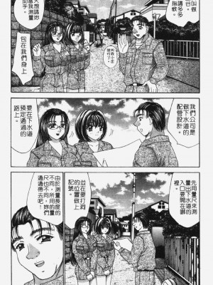 [猫島礼] 包君滿慾 [中漫]_F-124
